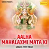 Aalha Mahalaxmi Mata Ki